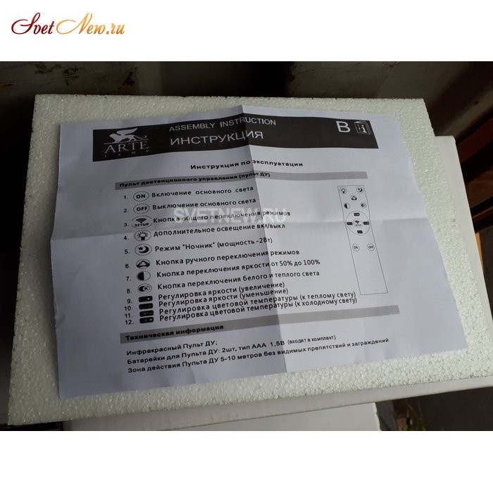 A2531PL-5WH