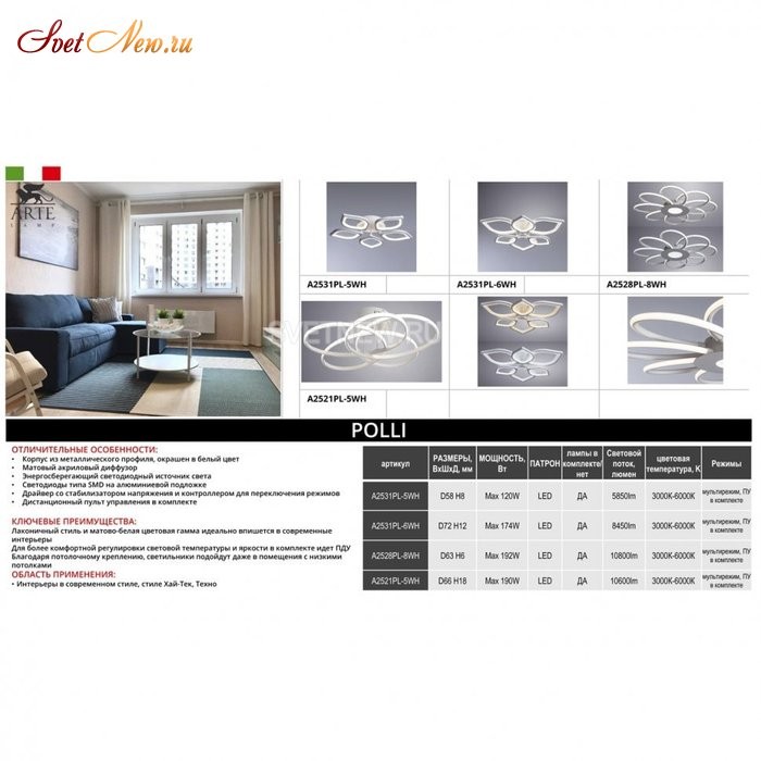 A2531PL-5WH