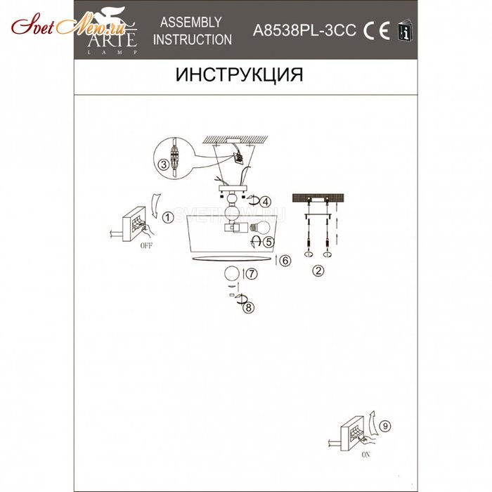 A8538PL-3CC