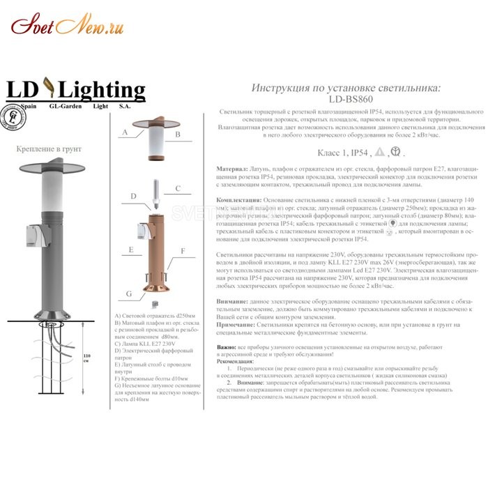 LD-BS855