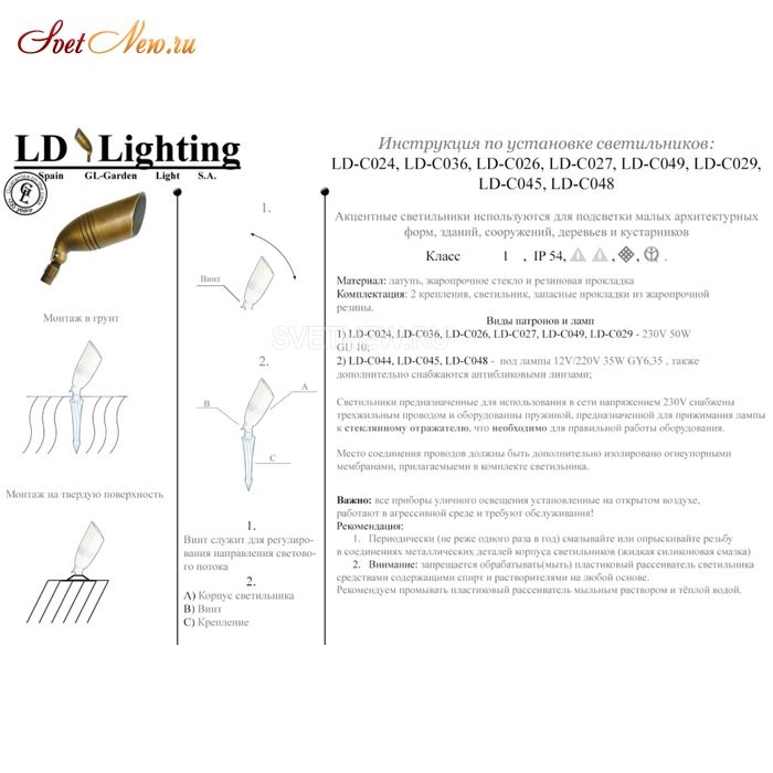 LD-CO45 LED