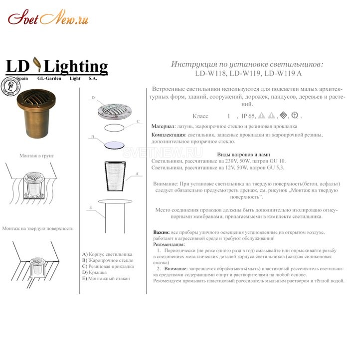 LD-W119 A