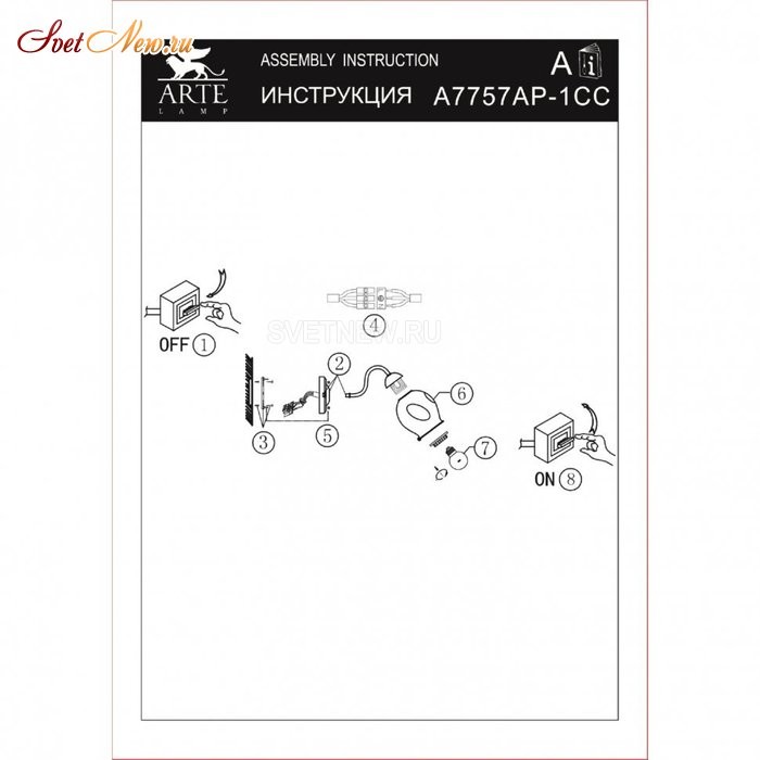 A7757PL-6CC