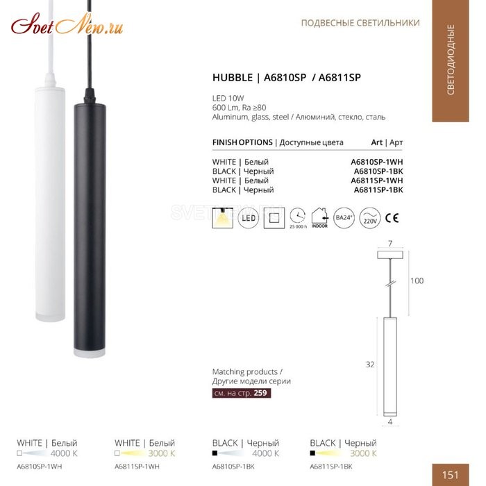 A6811SP-1WH