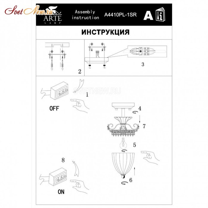 A4410PL-1SR
