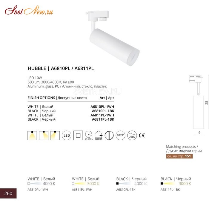 A6811PL-1WH