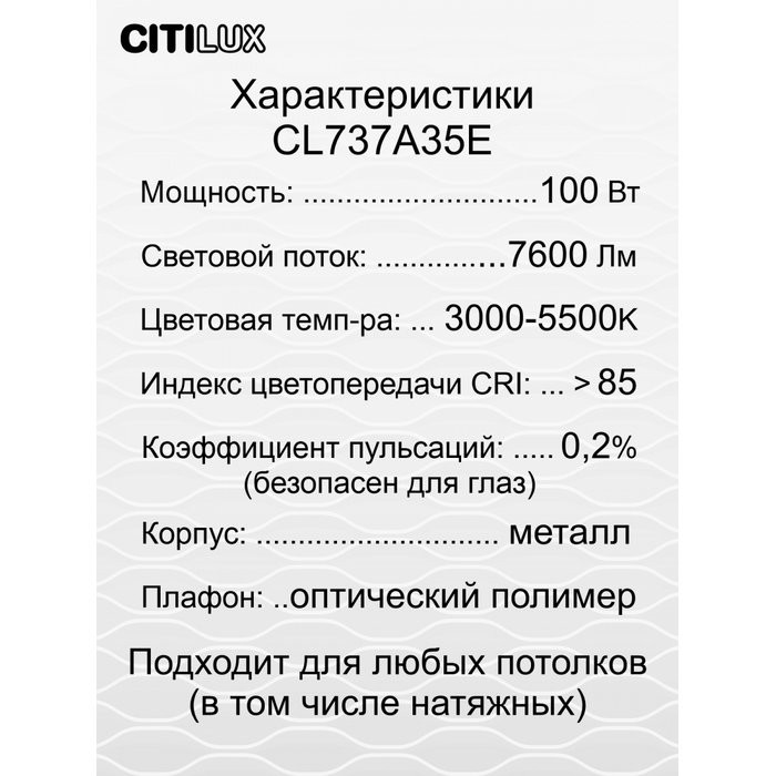 CL737A35E