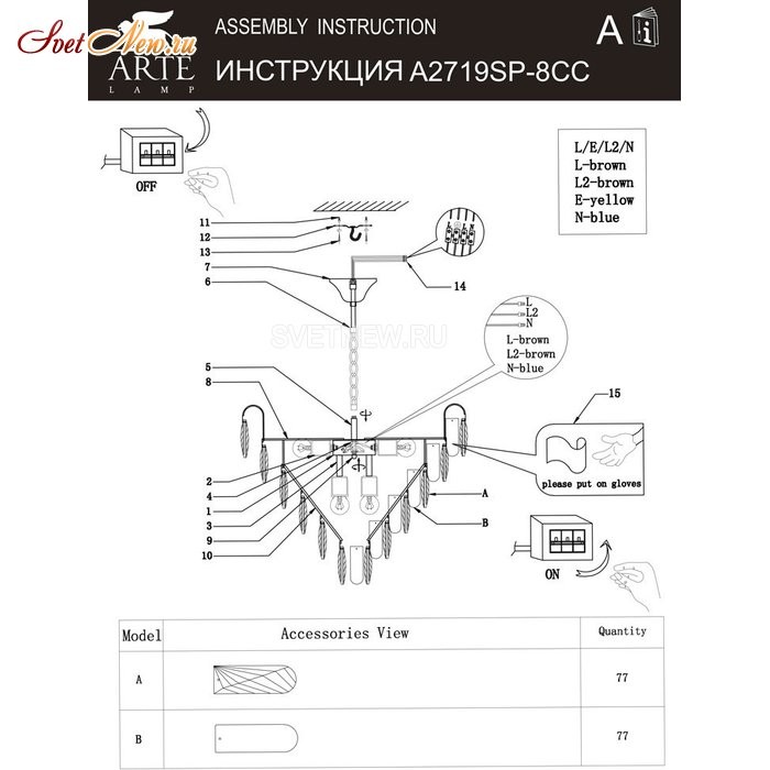 A2719SP-8GO