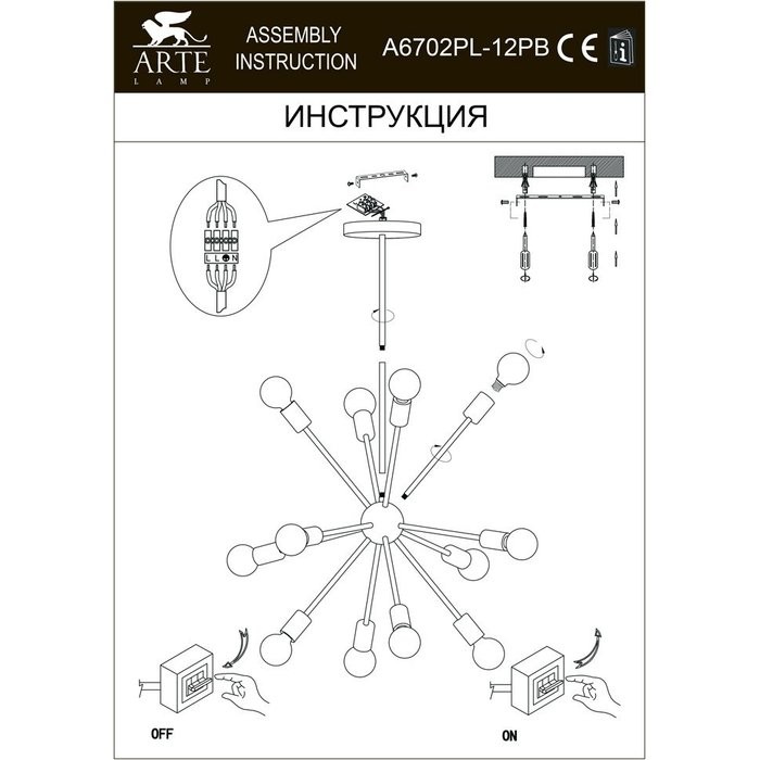 A6702PL-12PB