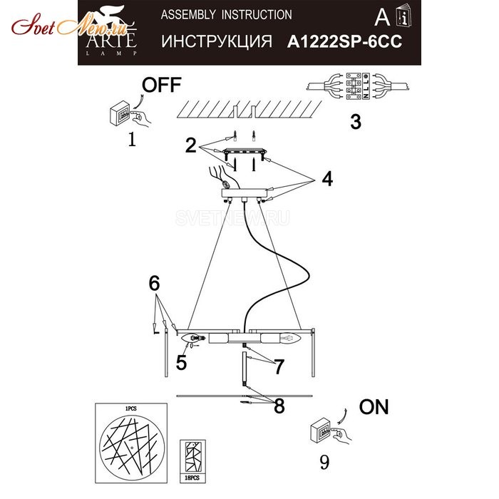 A1222SP-6CC