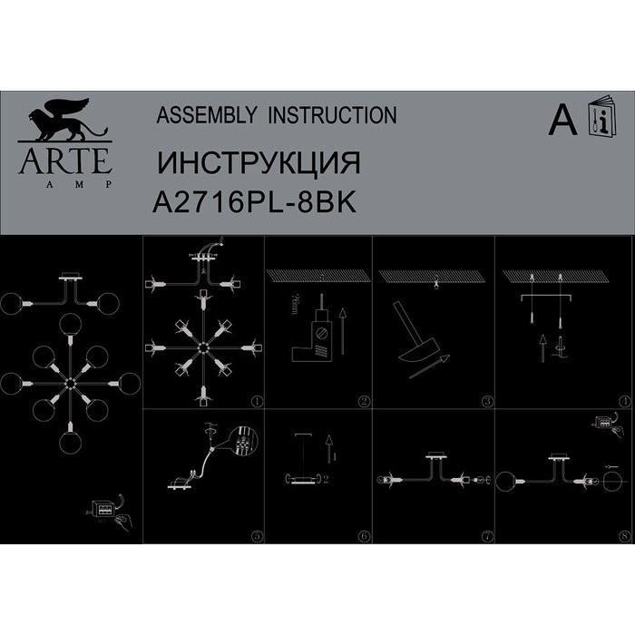 A2716PL-8BK