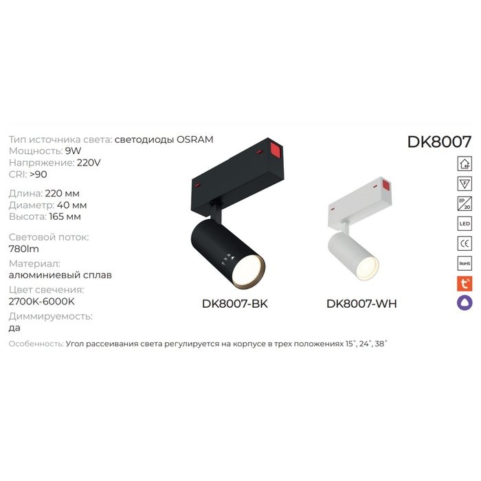 DK8007-WH
