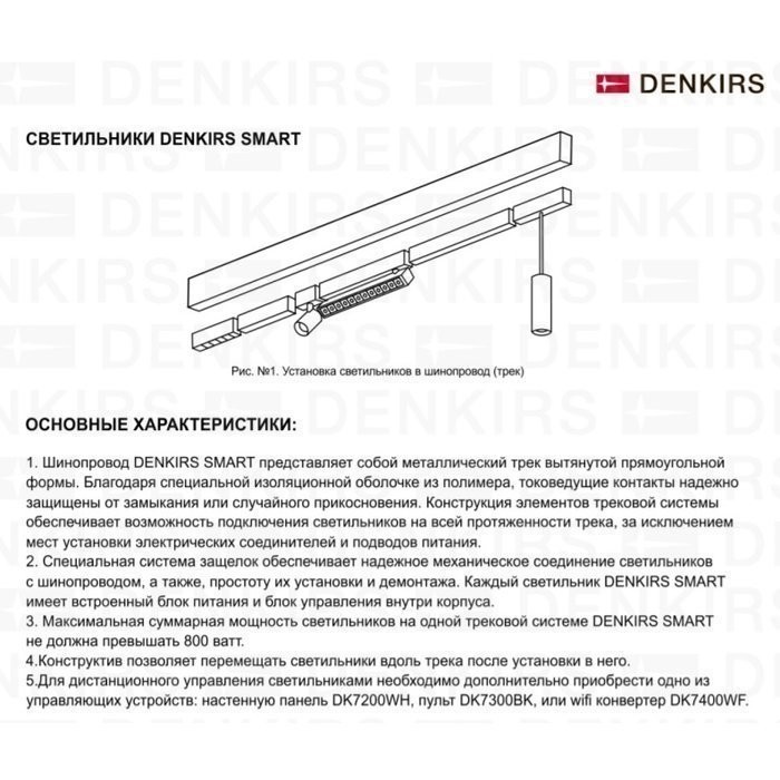 DK8007-WH