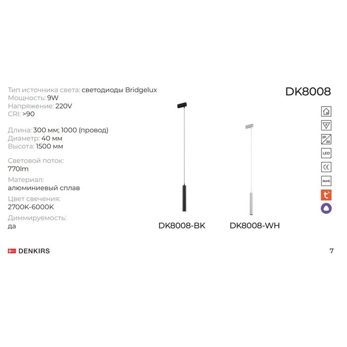 DK8008-BK