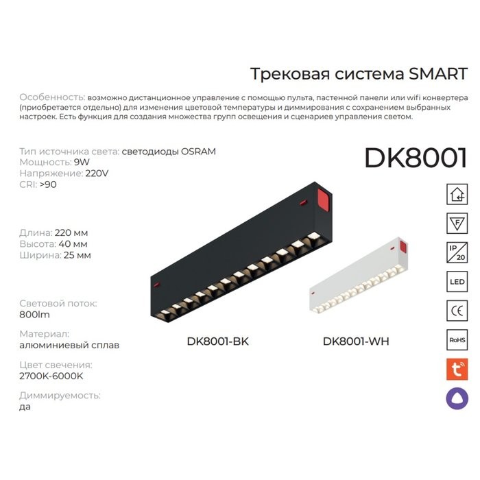 DK8001-WH