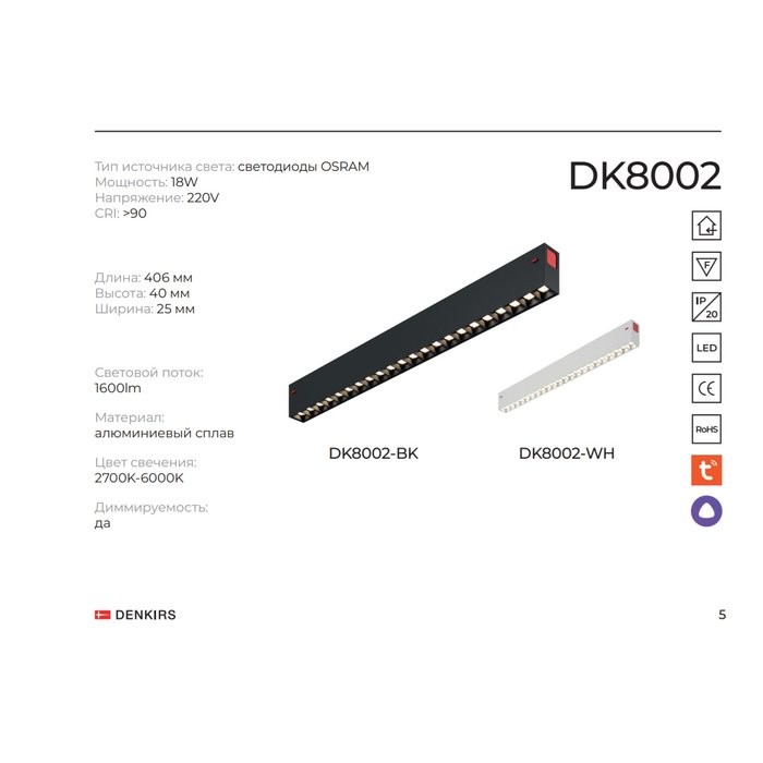 DK8002-WH