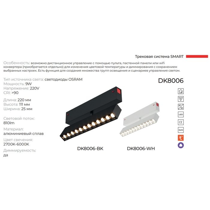 DK8006-WH
