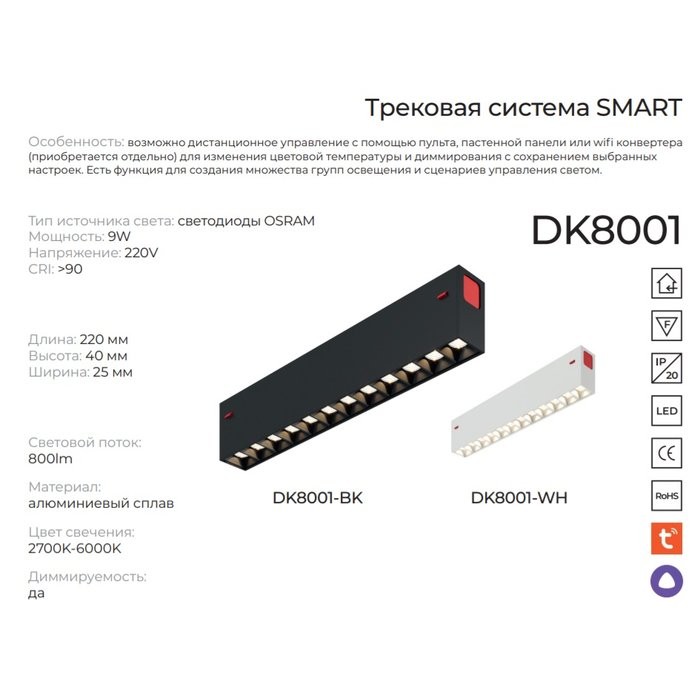 DK8001-BK