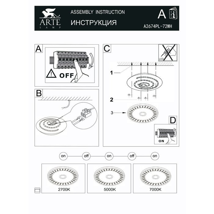 A2674PL-72WH