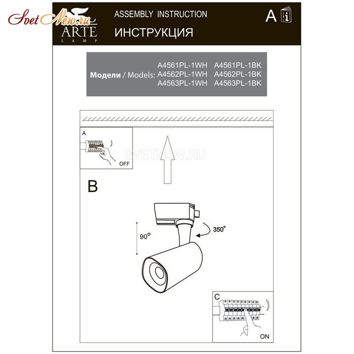 A4562PL-1WH