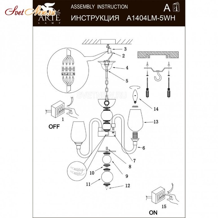 A1404LM-5WH