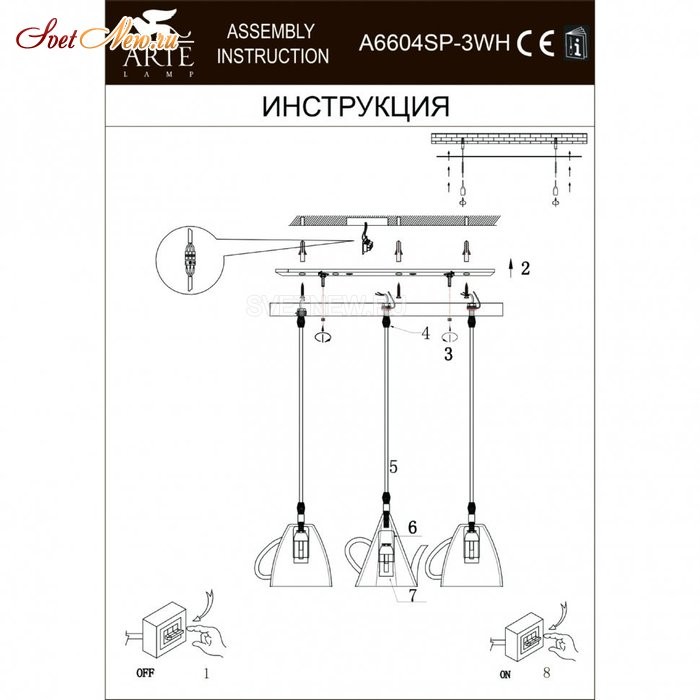 A6604SP-3WH