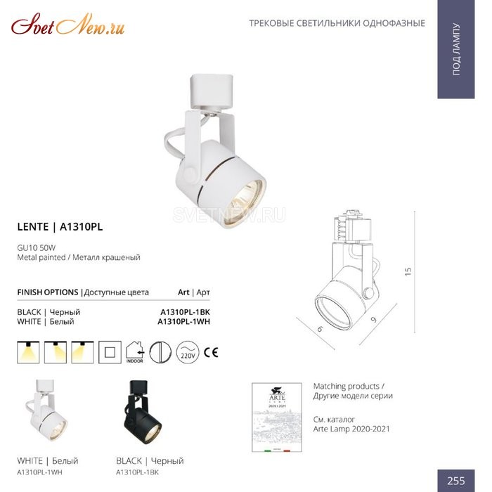 A1310PL-1WH