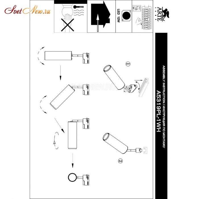 A1310PL-1WH