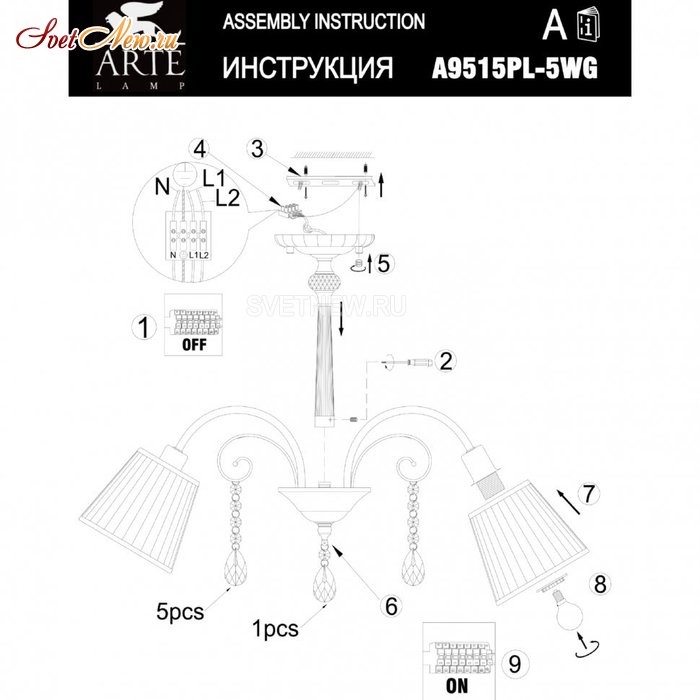 A9515PL-5WG