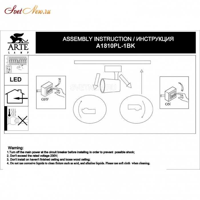 A1810PL-1WH
