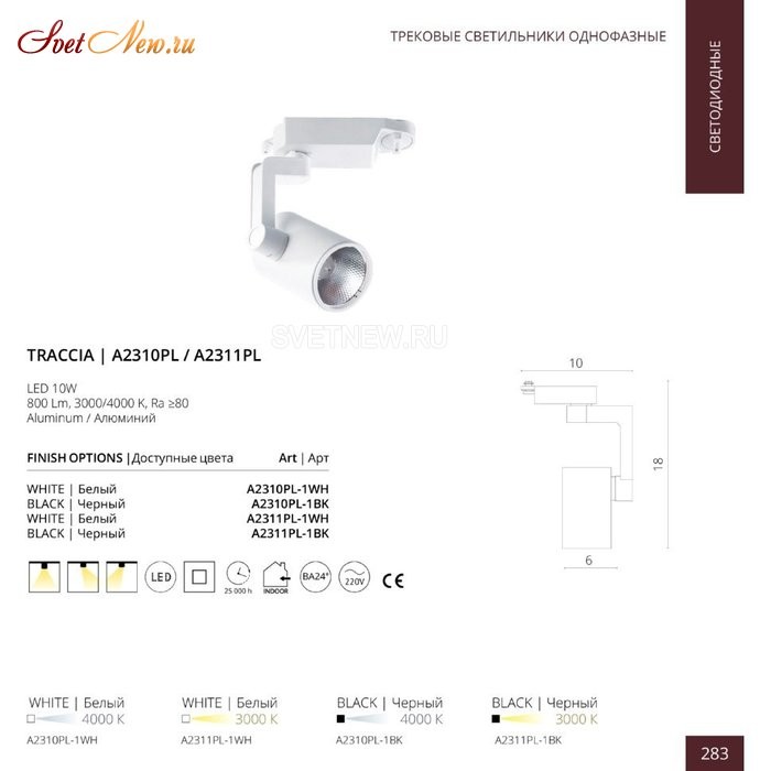 A2310PL-1WH