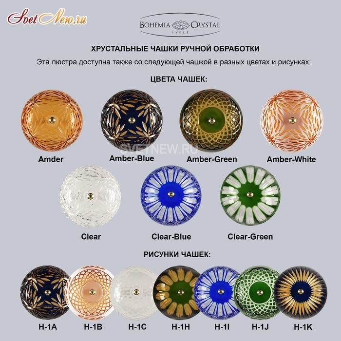 1308/8/195 G Am/Amber-Blue/H-1J