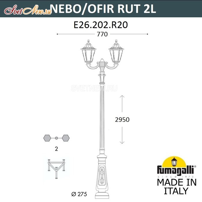 E26.202.R20.VXF1R