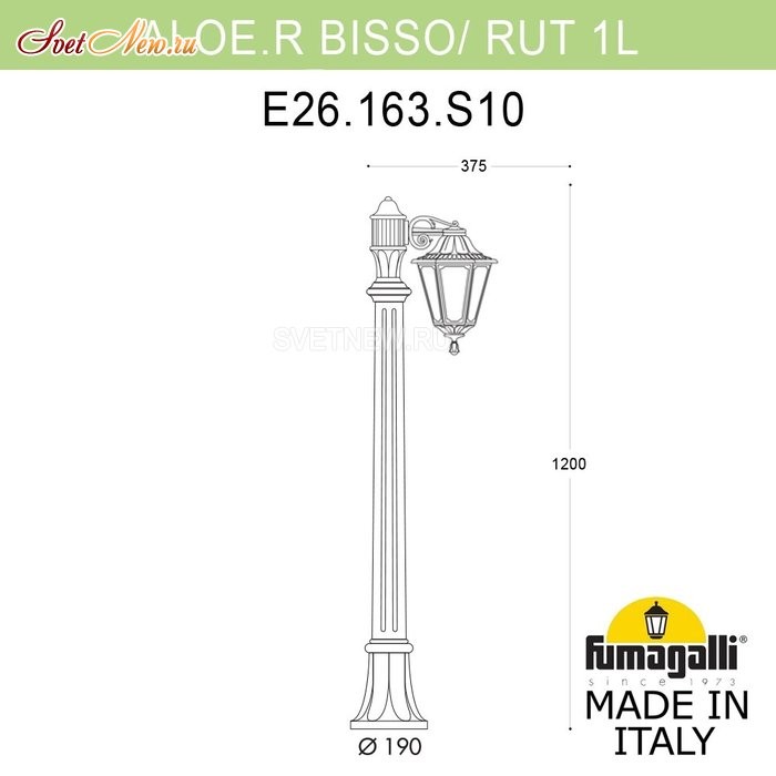 E26.163.S10.VXF1R