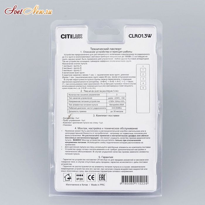 CLR01.3W
