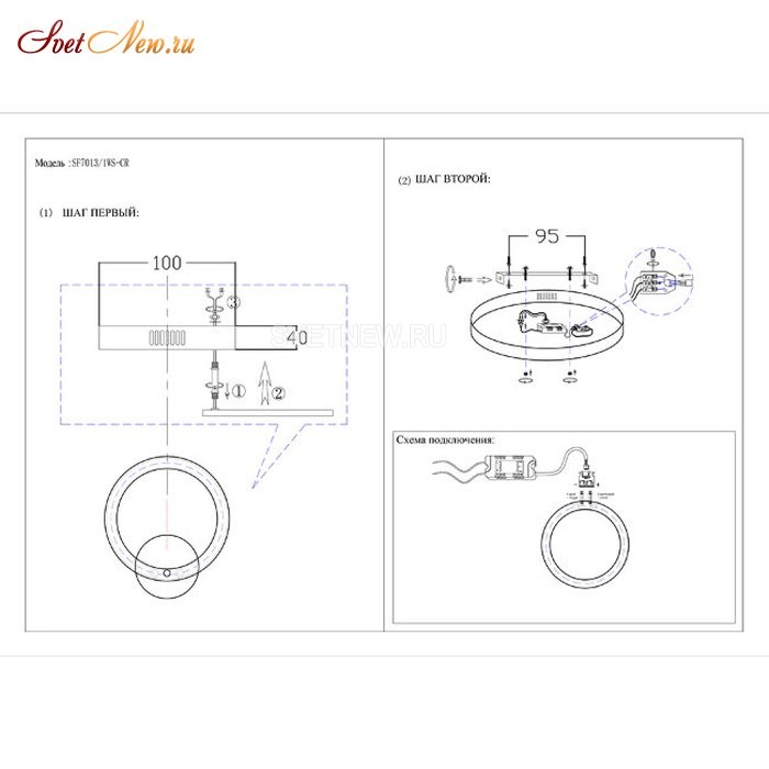 SF7013/1WS-CR