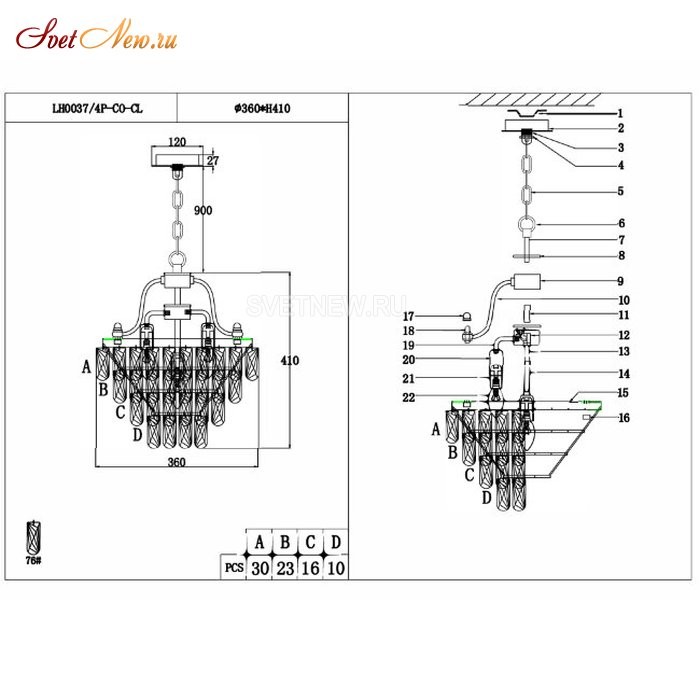 LH0037/4P-CO-CL