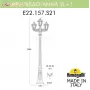 E22.157.S21.AYF1R