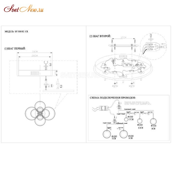 SF7000/8C-CR