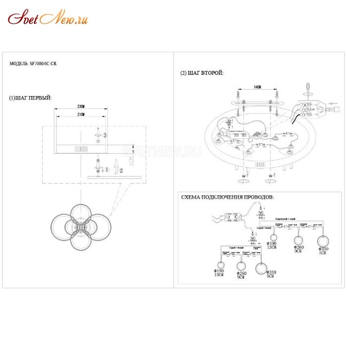 SF7000/6C-CR