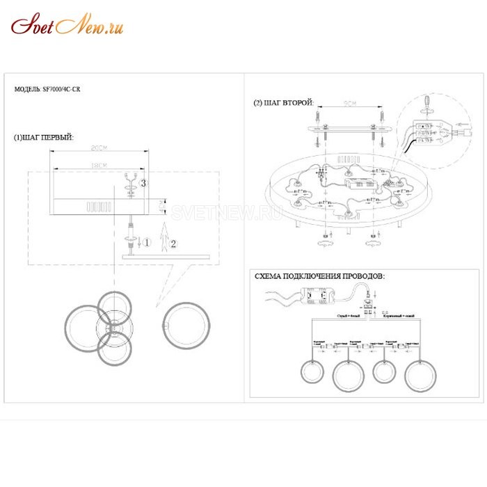 SF7000/4C-CR