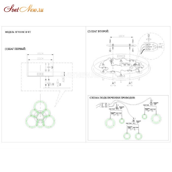SF7010/6C-B-WT