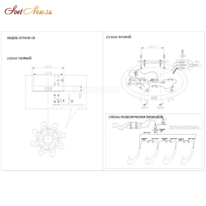SF7050/8C-CR