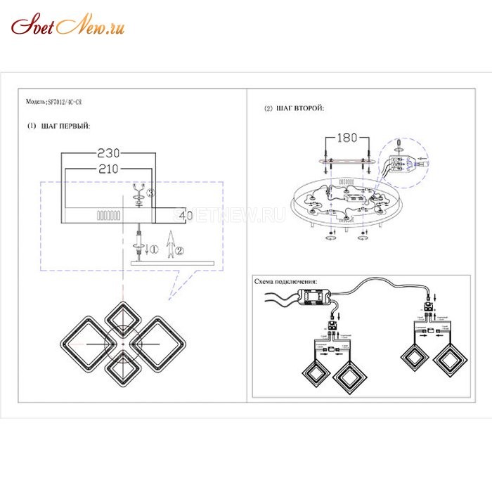 SF7012/4C-CR