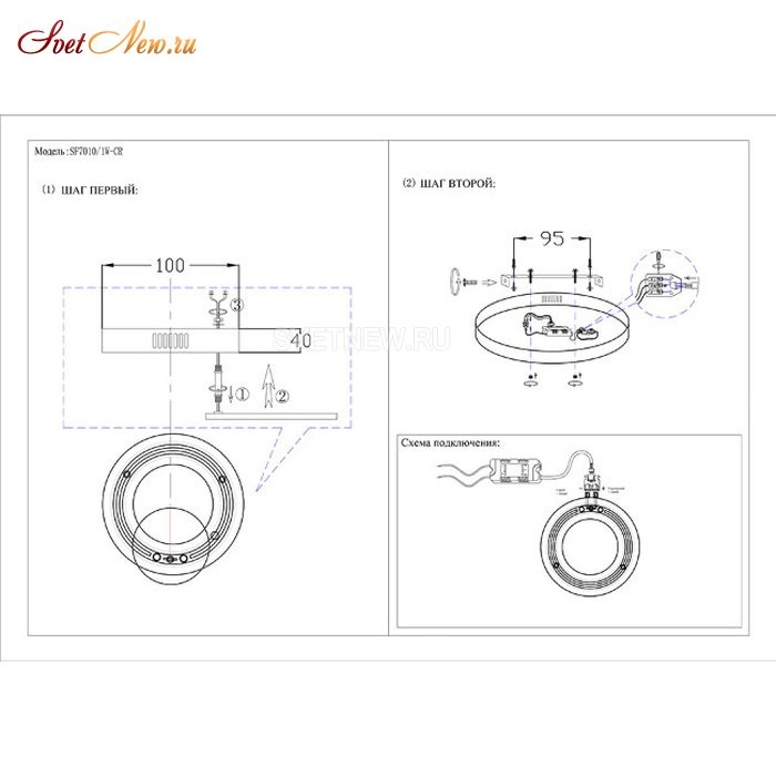 SF7010/1W-CR