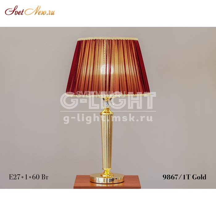 9867/1T  Gold