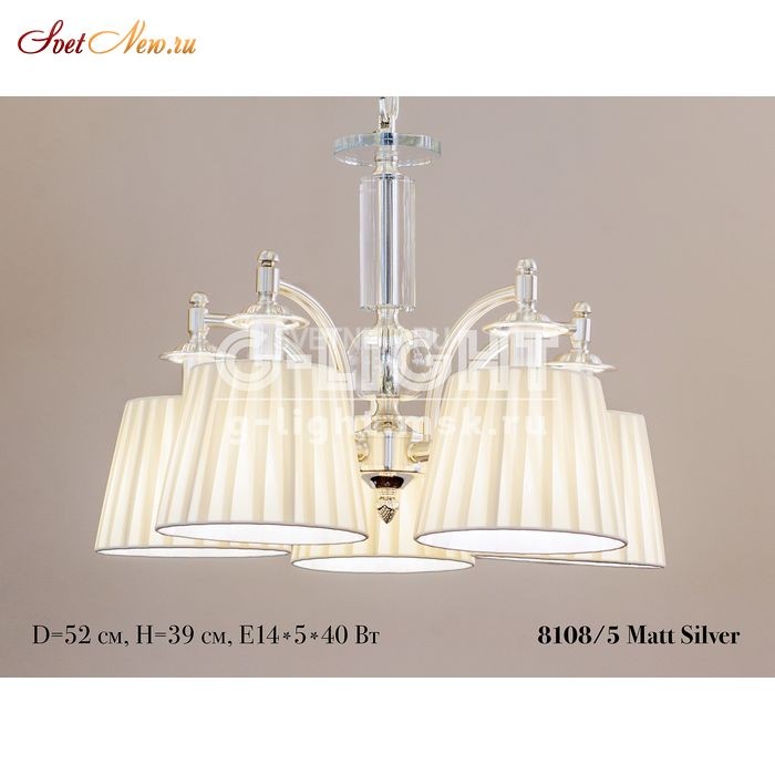 8108/5 Mat Silver