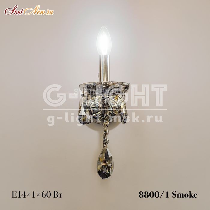 8800/1 Smoke 