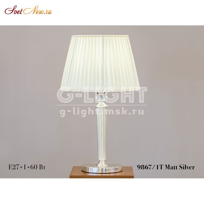 9867/1T  Mat Silver