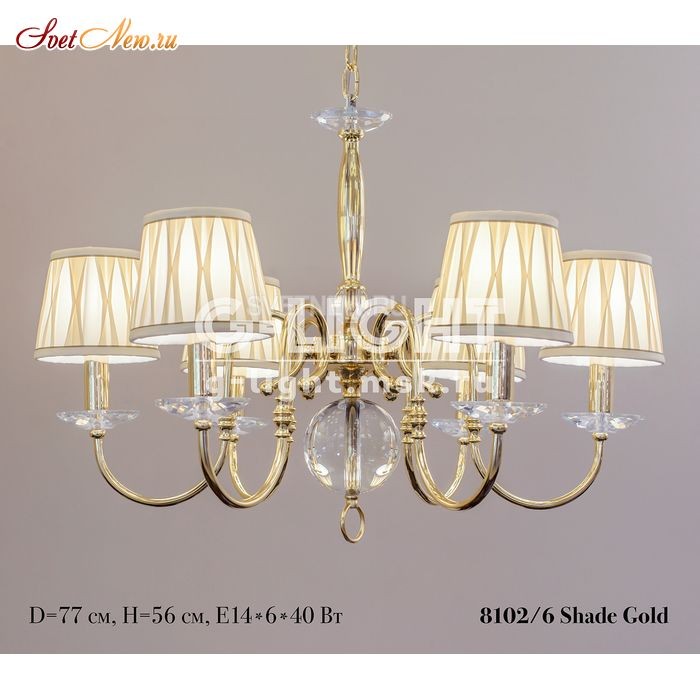 8102/6 Shade Gold